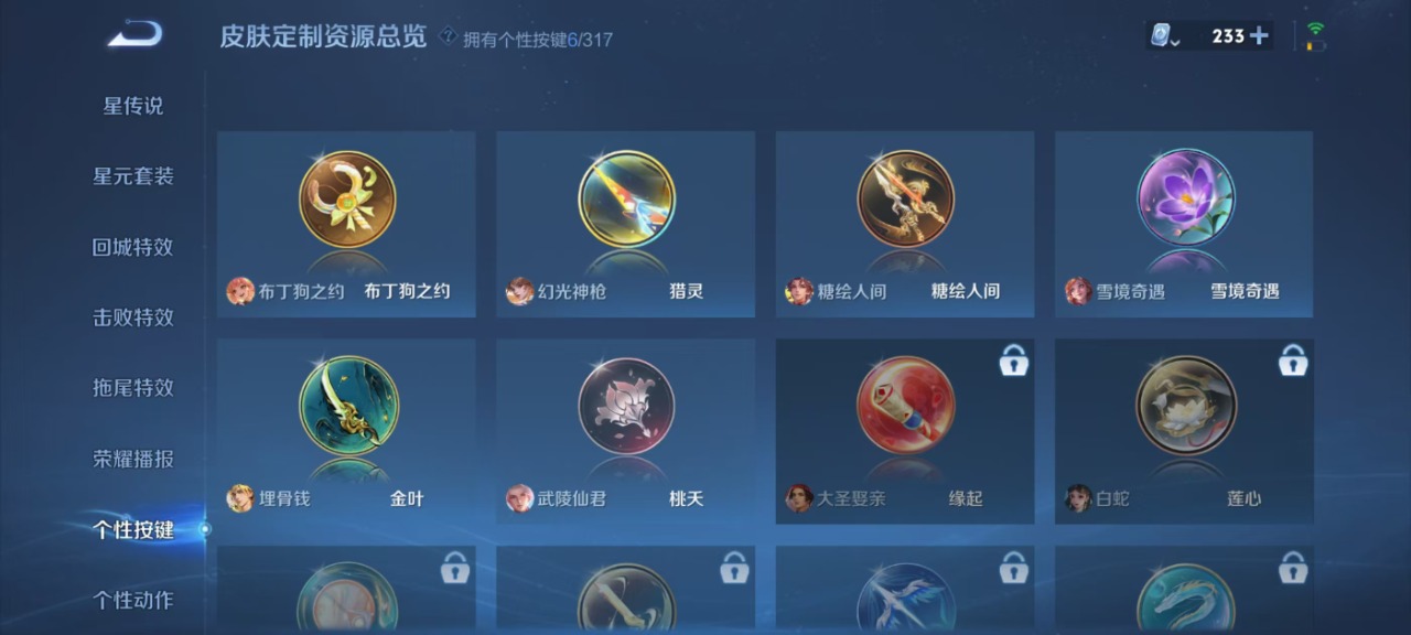 WZQM3102734王者荣耀账号详情图14