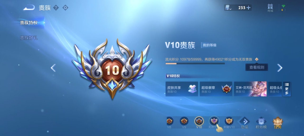 WZQM3102734王者荣耀账号详情图16