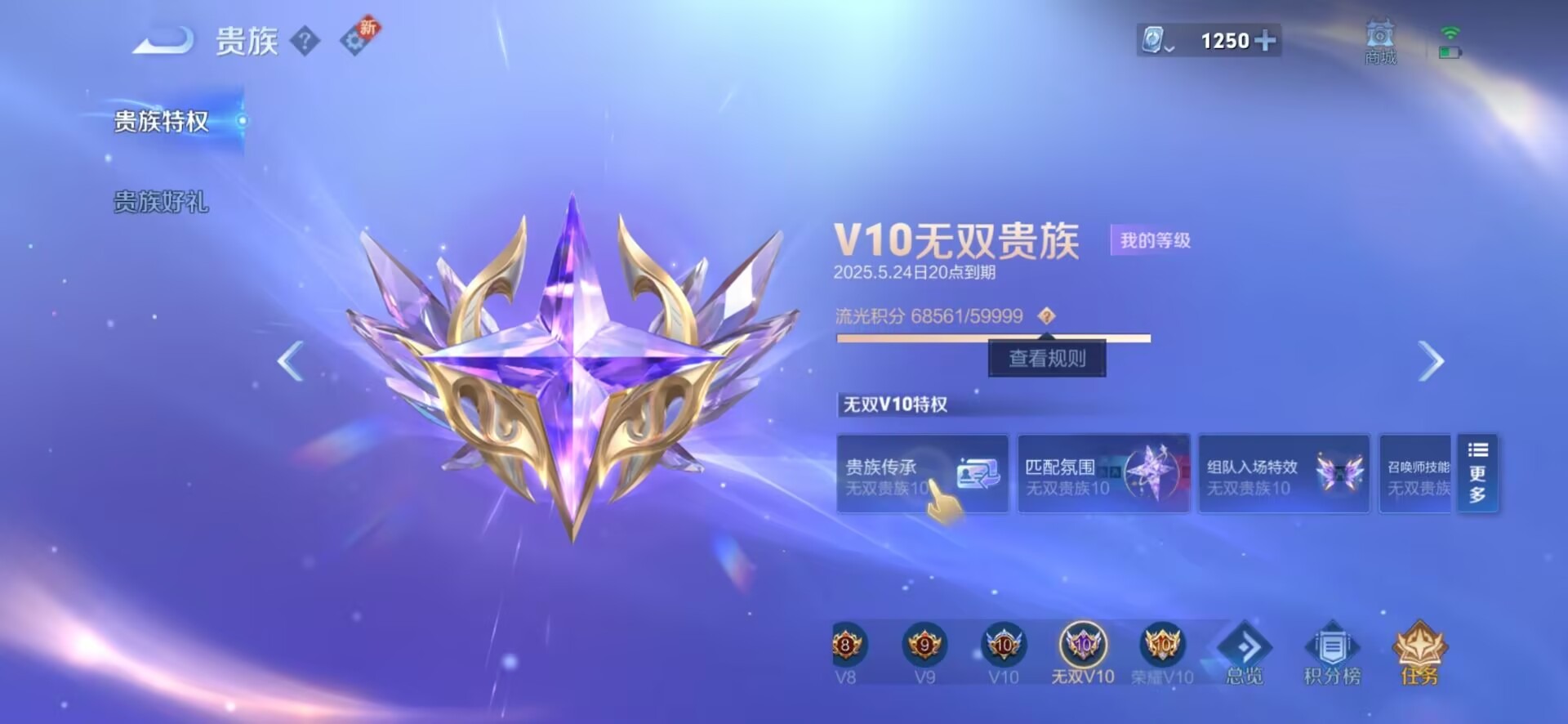 WZQM3102735王者荣耀账号详情图3