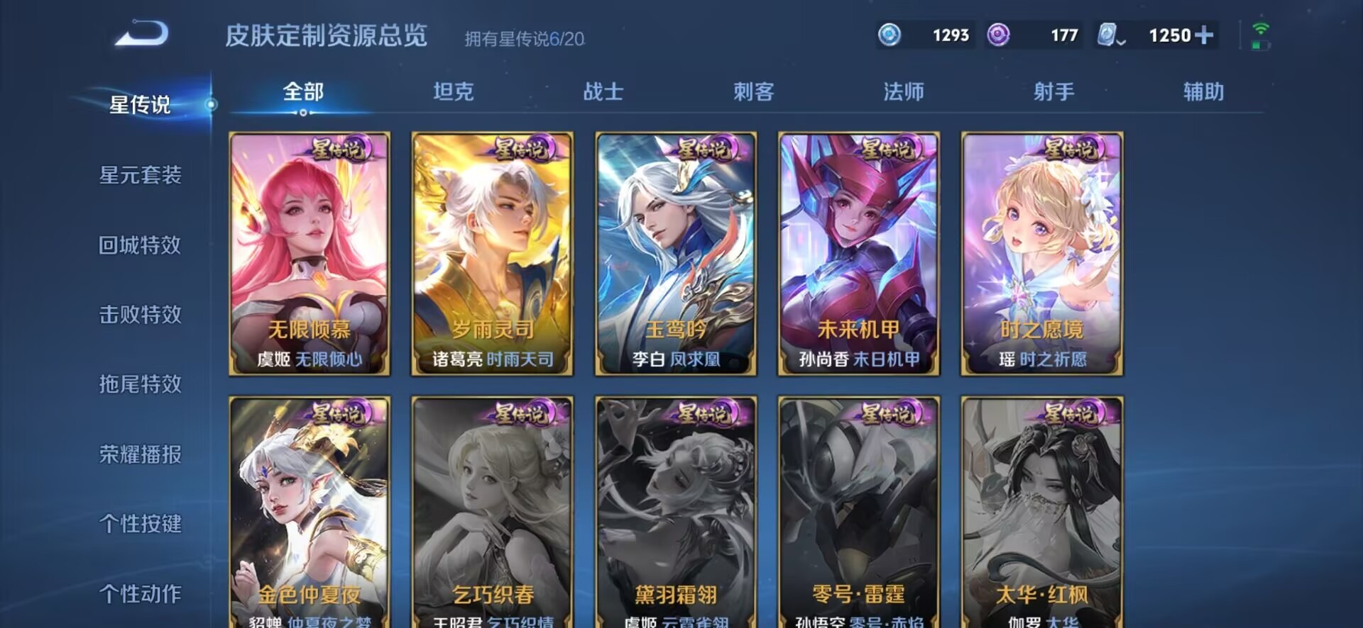 WZQM3102735王者荣耀账号详情图4