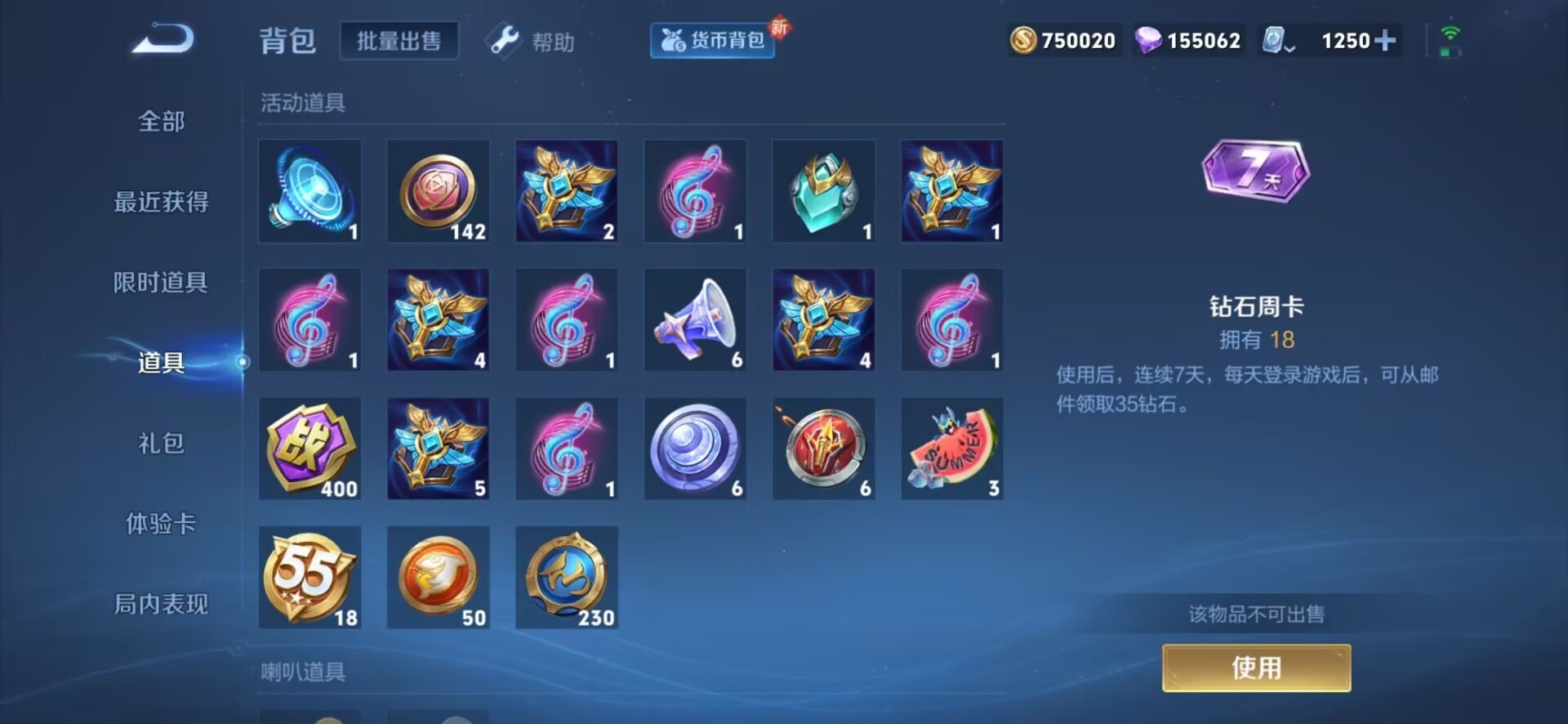 WZQM3102735王者荣耀账号详情图5