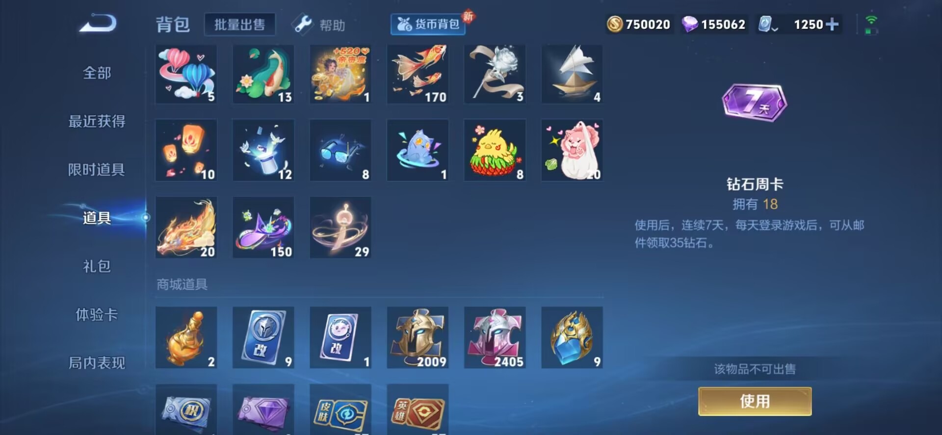 WZQM3102735王者荣耀账号详情图6