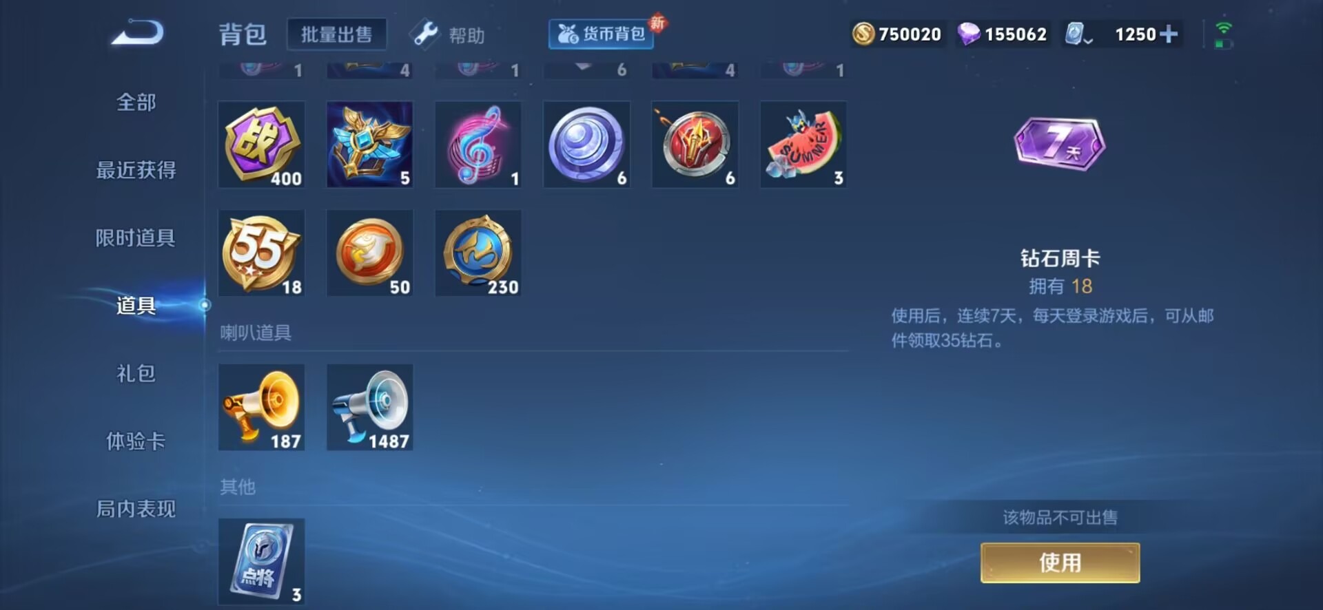 WZQM3102735王者荣耀账号详情图9