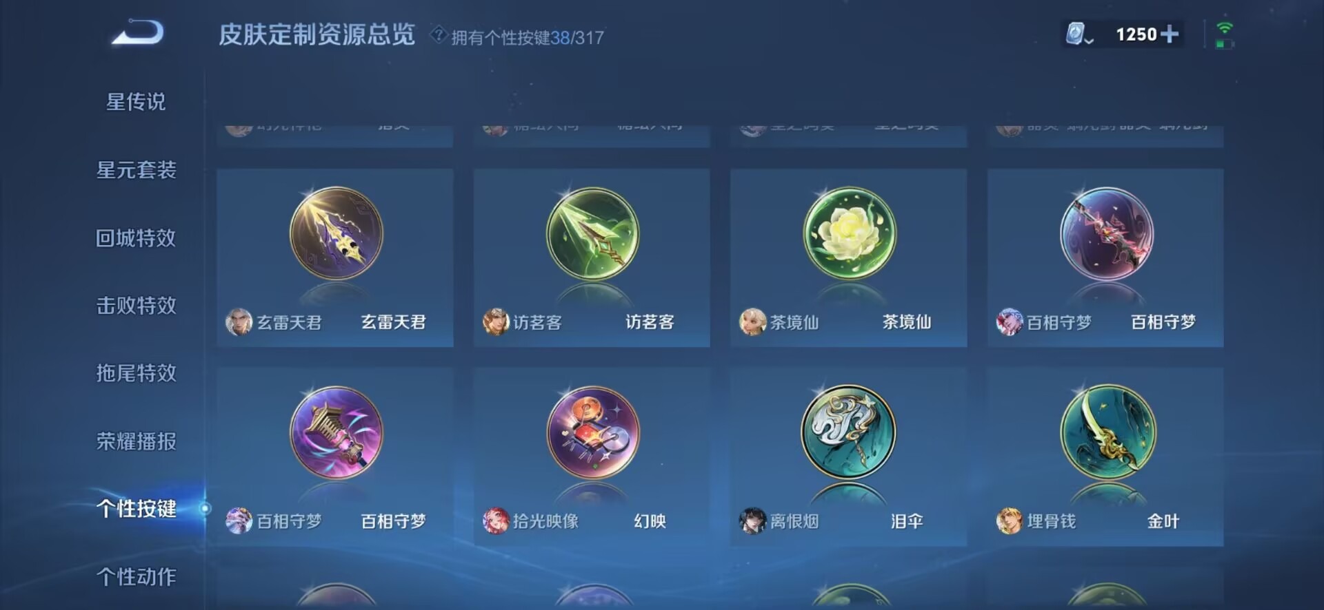 WZQM3102735王者荣耀账号详情图11