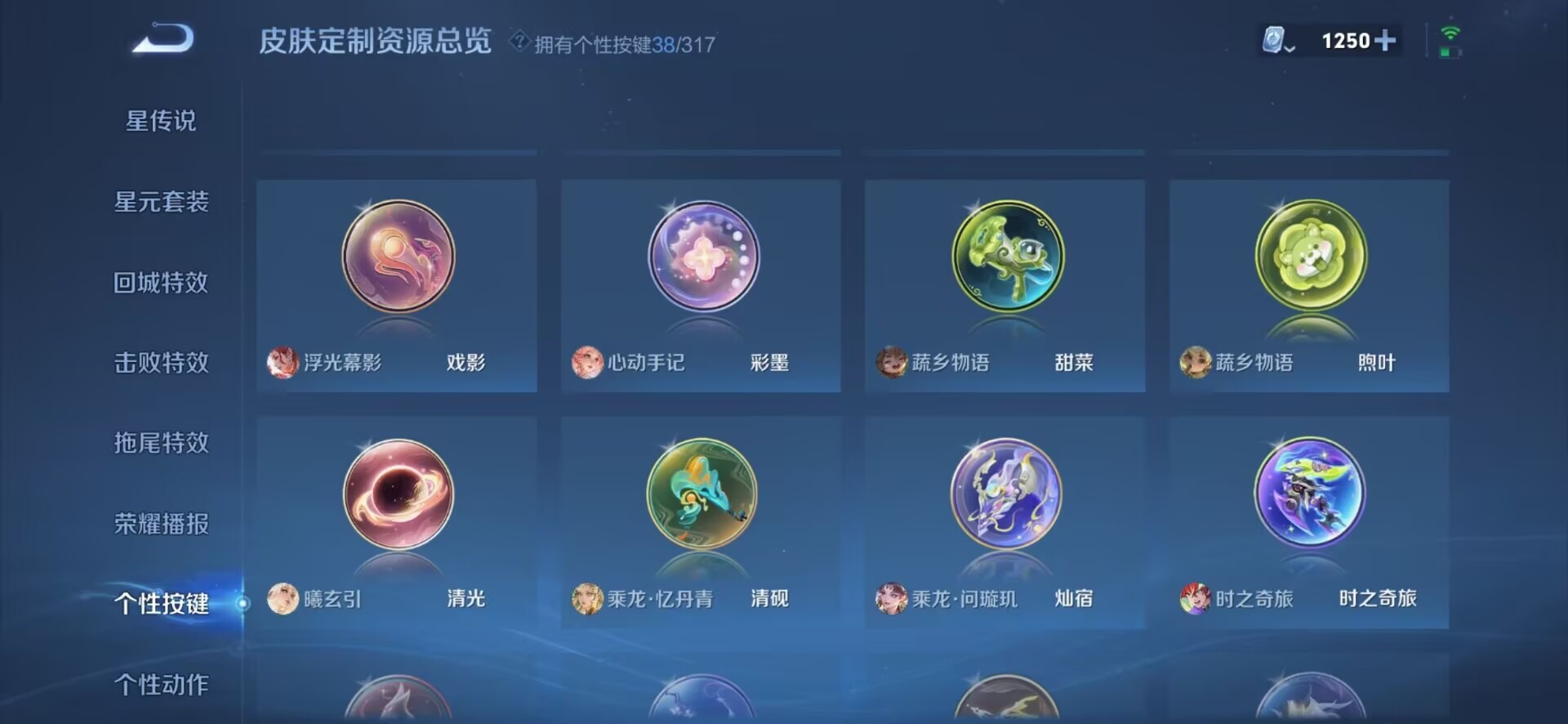 WZQM3102735王者荣耀账号详情图13