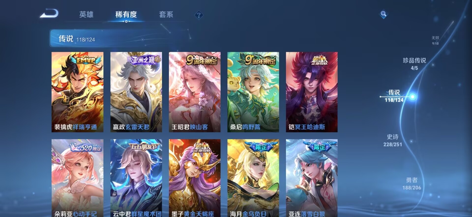 WZQM3102735王者荣耀账号详情图15