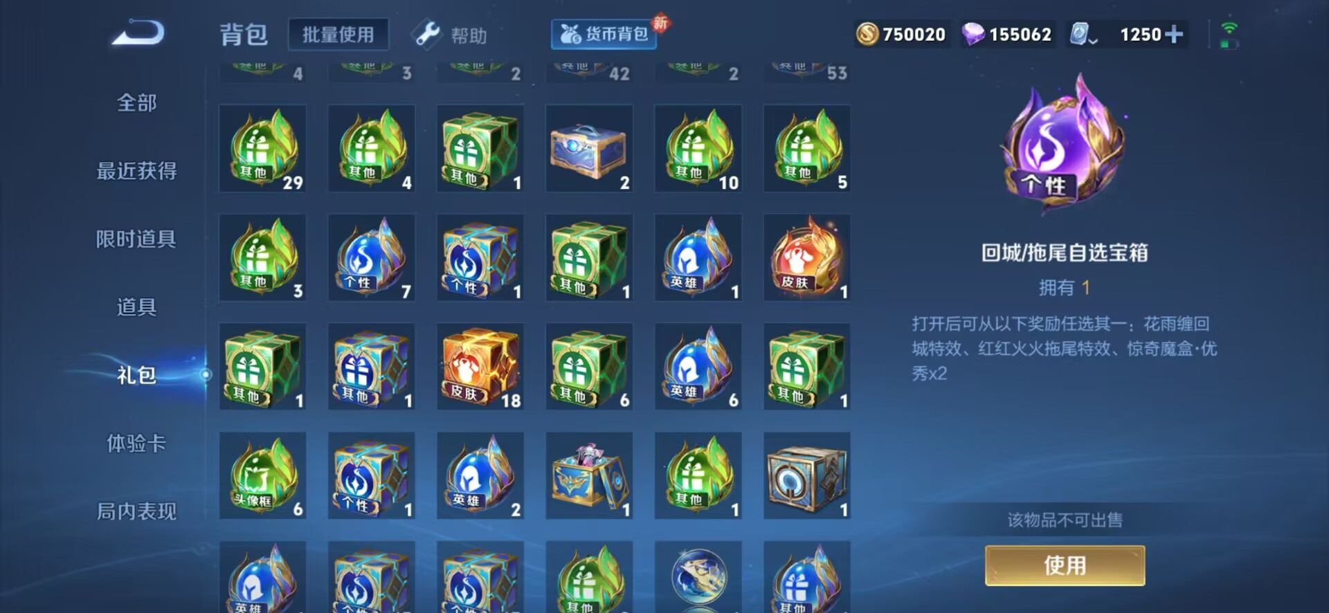 WZQM3102735王者荣耀账号详情图17