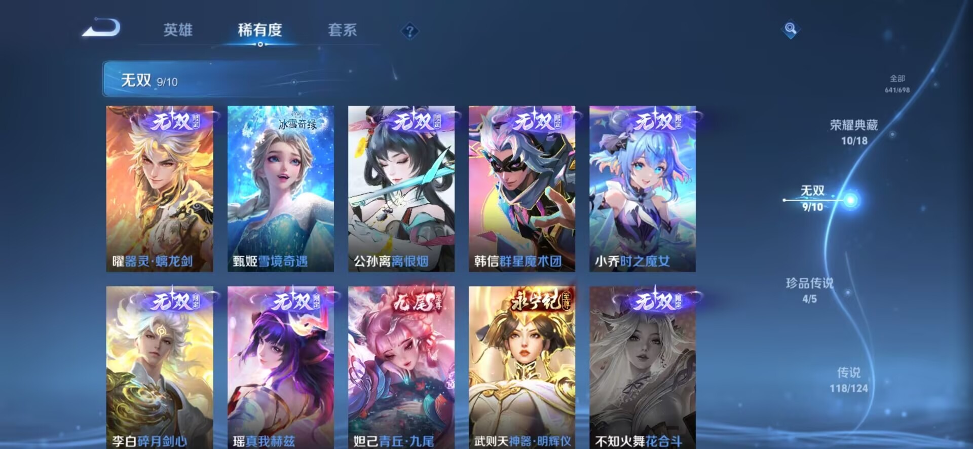 WZQM3102735王者荣耀账号详情图18