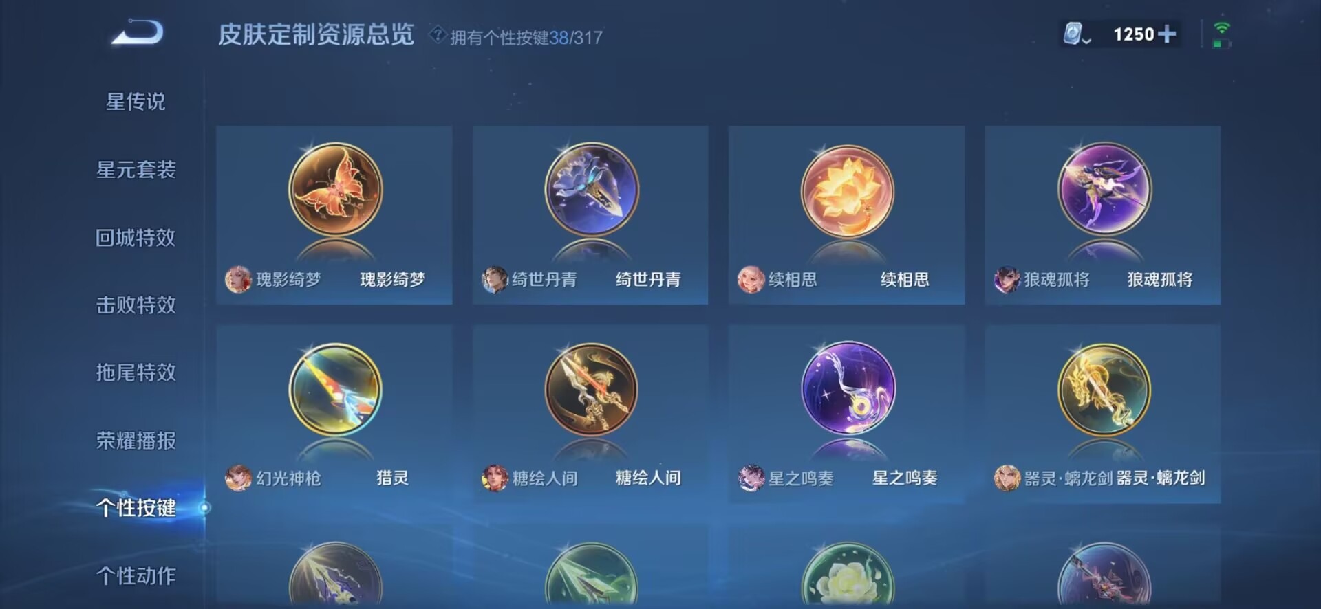 WZQM3102735王者荣耀账号详情图19