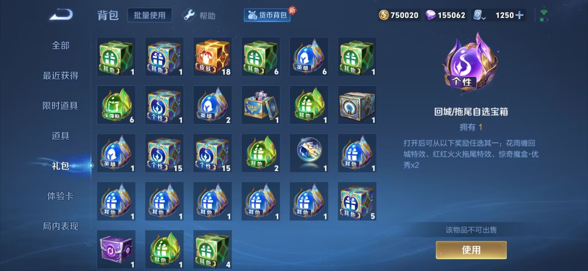 WZQM3102735王者荣耀账号详情图21