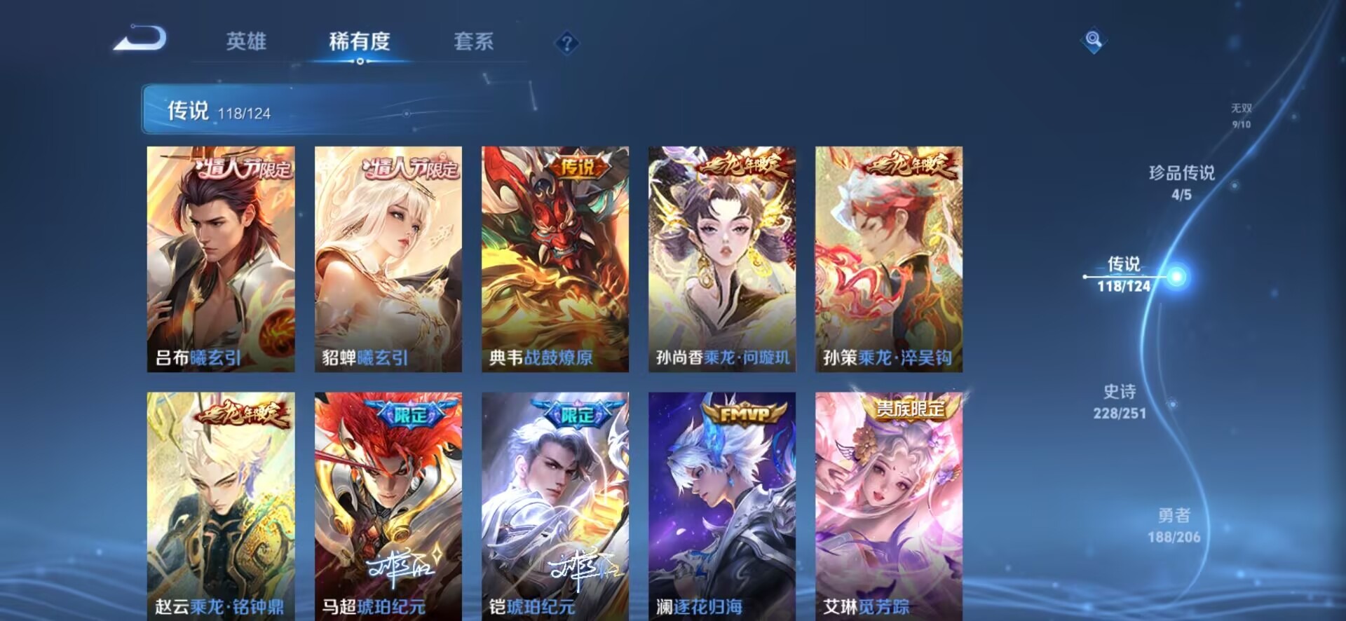 WZQM3102735王者荣耀账号详情图22