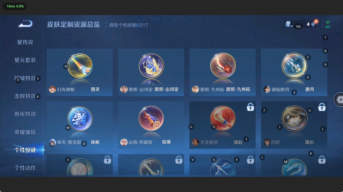 WZQM3102736王者荣耀账号详情图6