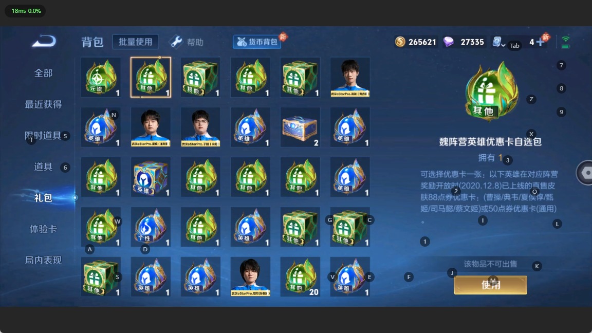 WZQM3102736王者荣耀账号详情图11
