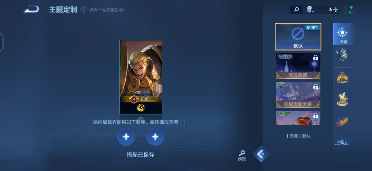 WZQM3102738王者荣耀账号详情图8