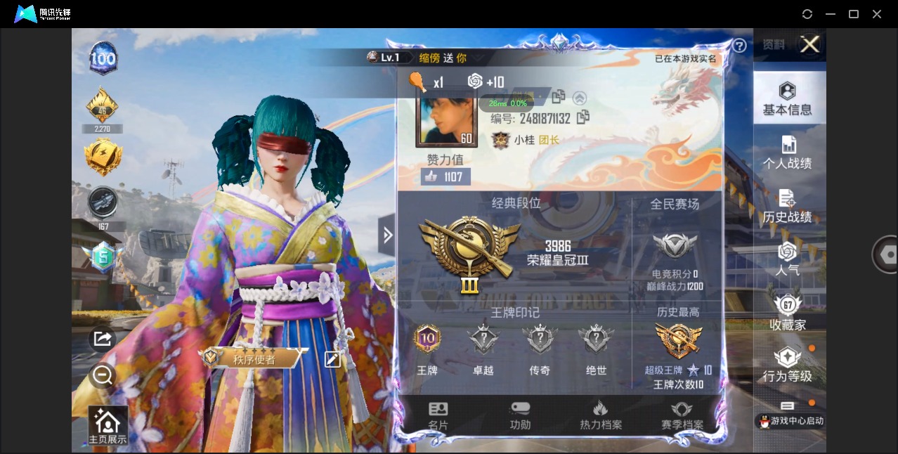 HPQM3160723和平精英账号详情图3