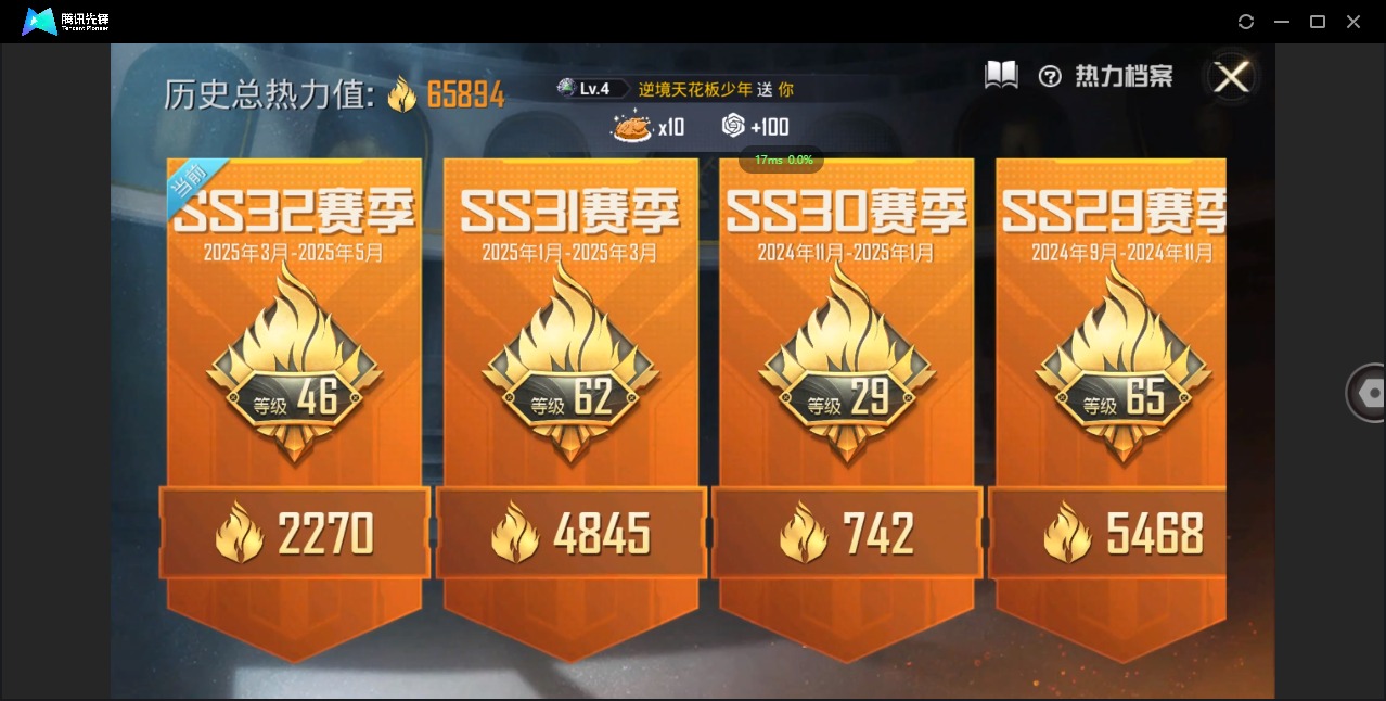 HPQM3160723和平精英账号详情图2