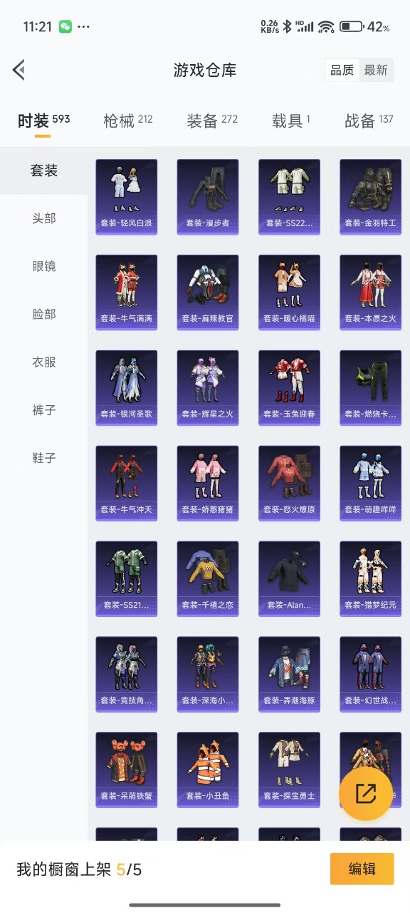 HPQM3160723和平精英账号详情图7