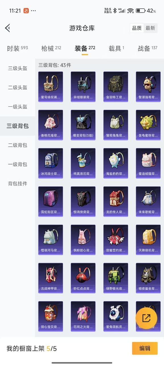 HPQM3160723和平精英账号详情图11