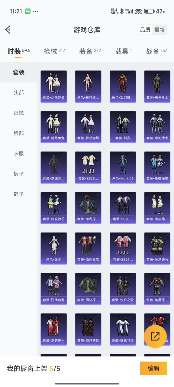 HPQM3160723和平精英账号详情图12