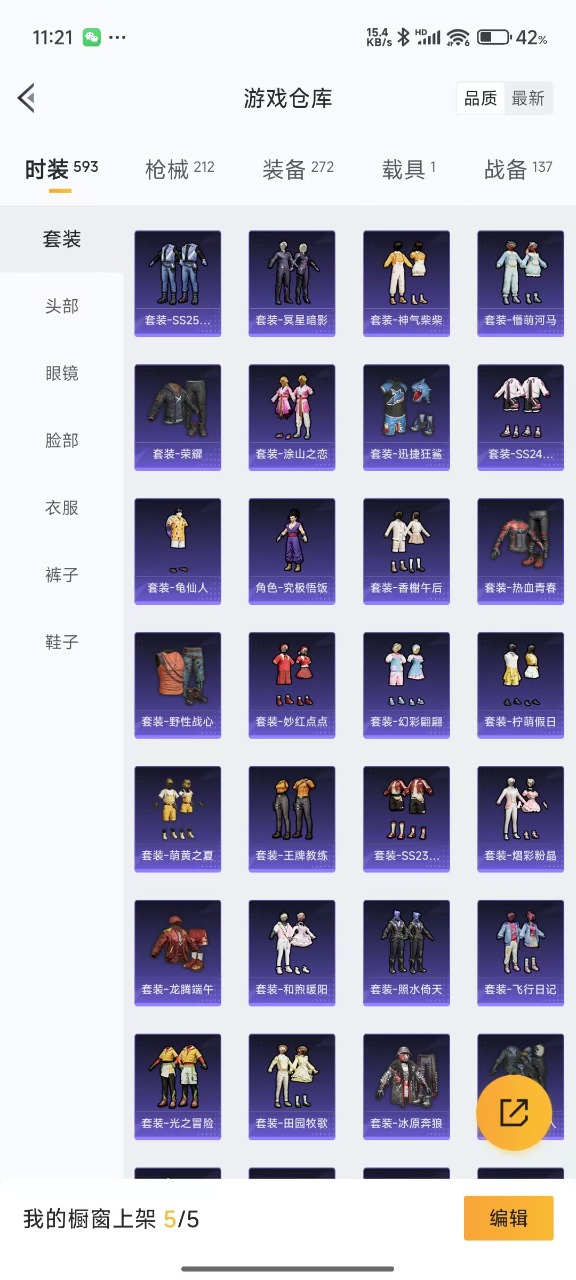 HPQM3160723和平精英账号详情图13