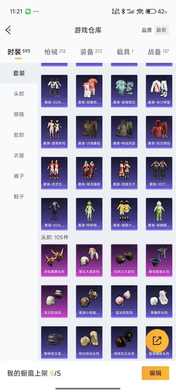 HPQM3160723和平精英账号详情图15