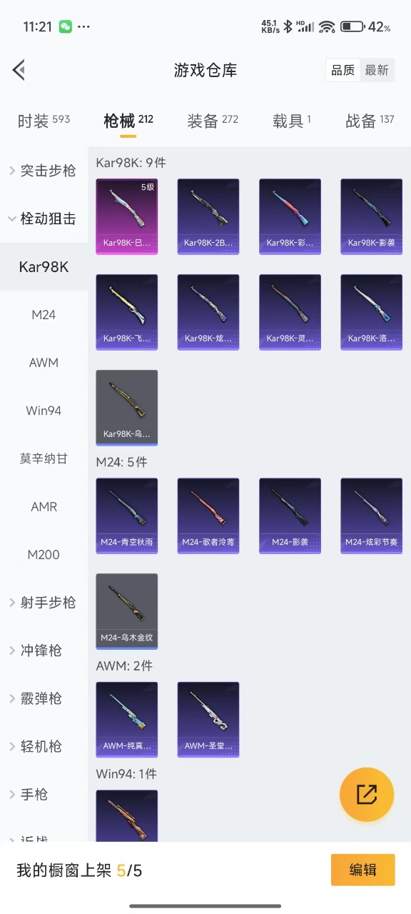 HPQM3160723和平精英账号详情图17