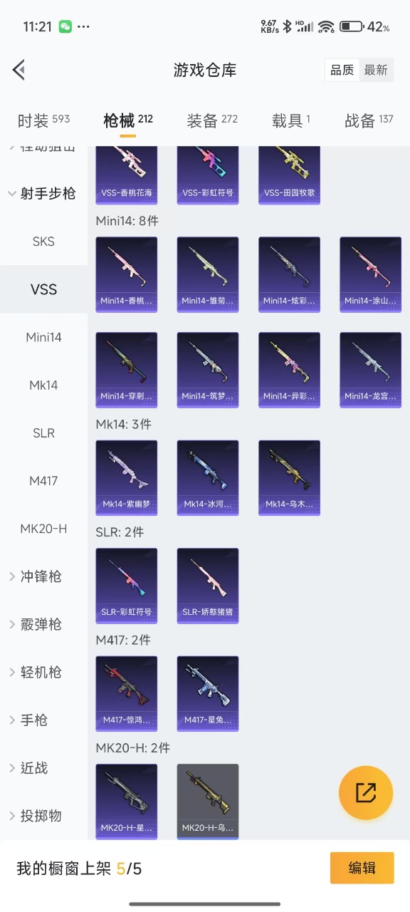 HPQM3160723和平精英账号详情图19