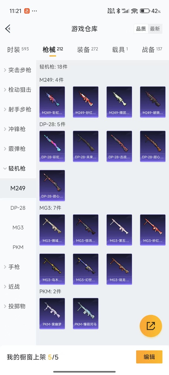 HPQM3160723和平精英账号详情图23