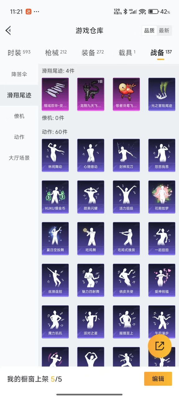 HPQM3160723和平精英账号详情图26