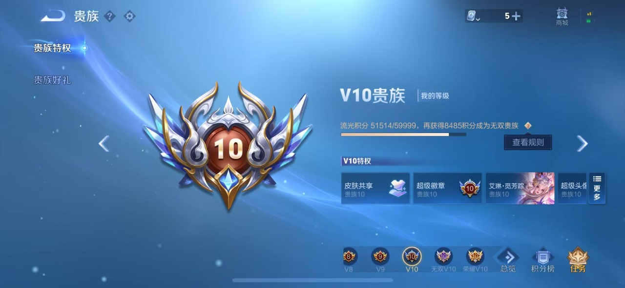 WZQM3102740王者荣耀账号详情图2