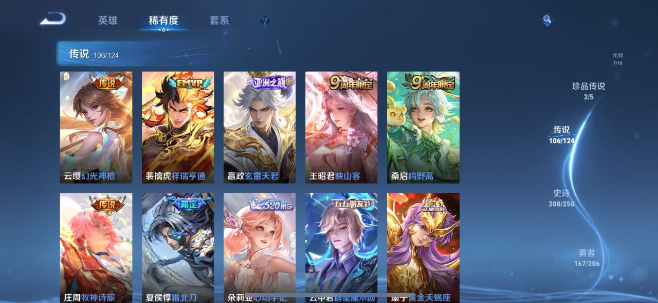 WZQM3102740王者荣耀账号详情图5