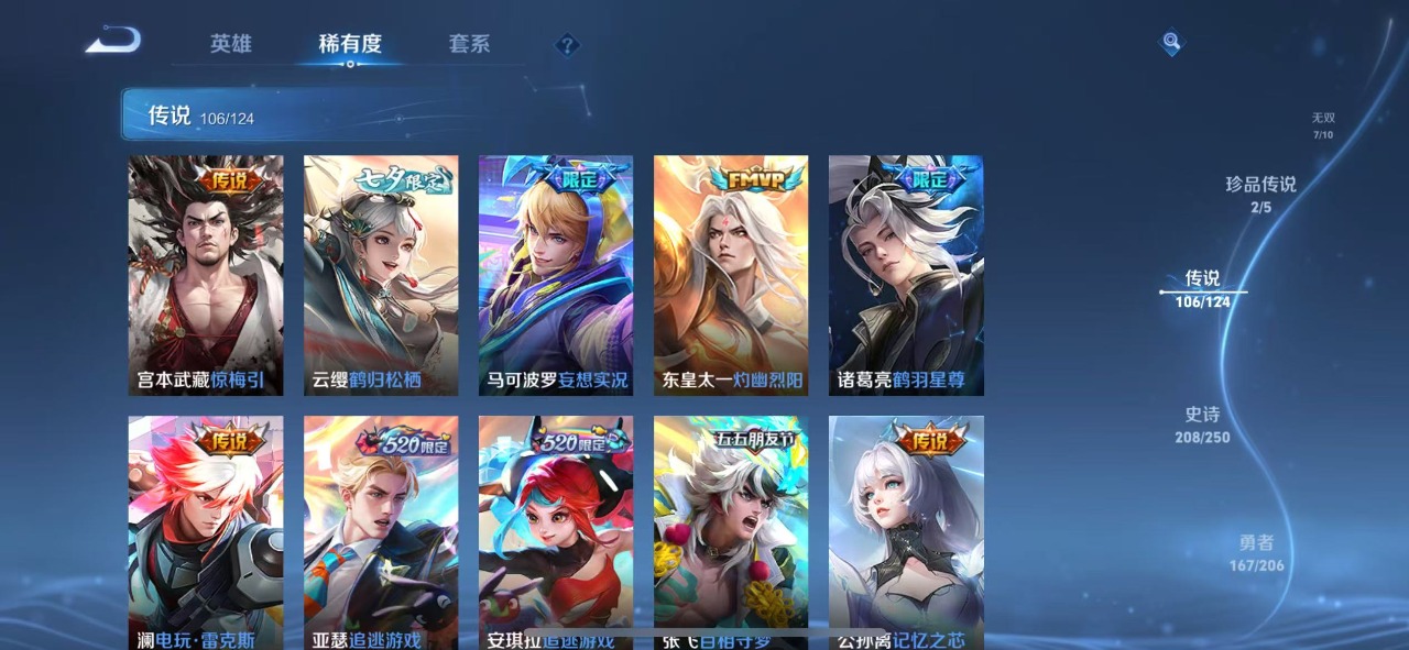 WZQM3102740王者荣耀账号详情图7