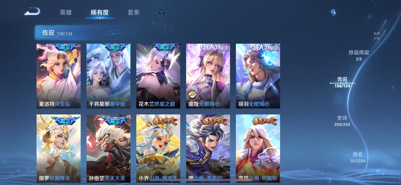 WZQM3102740王者荣耀账号详情图8