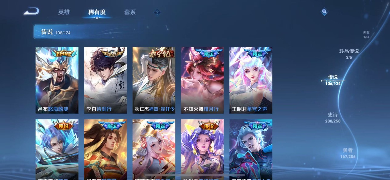 WZQM3102740王者荣耀账号详情图9