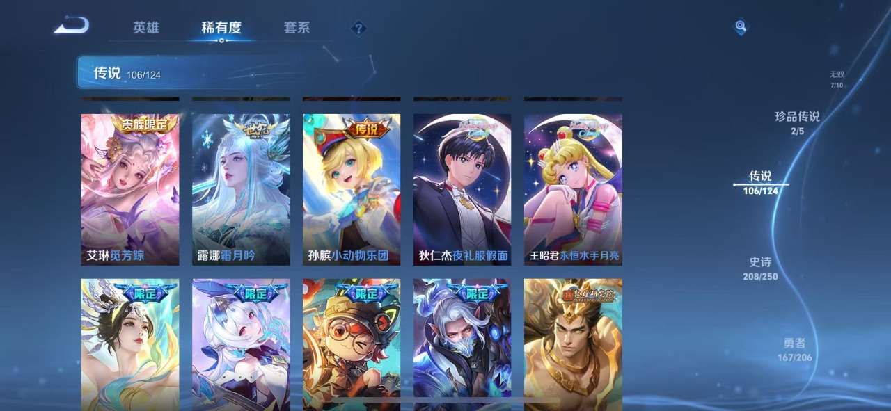 WZQM3102740王者荣耀账号详情图10