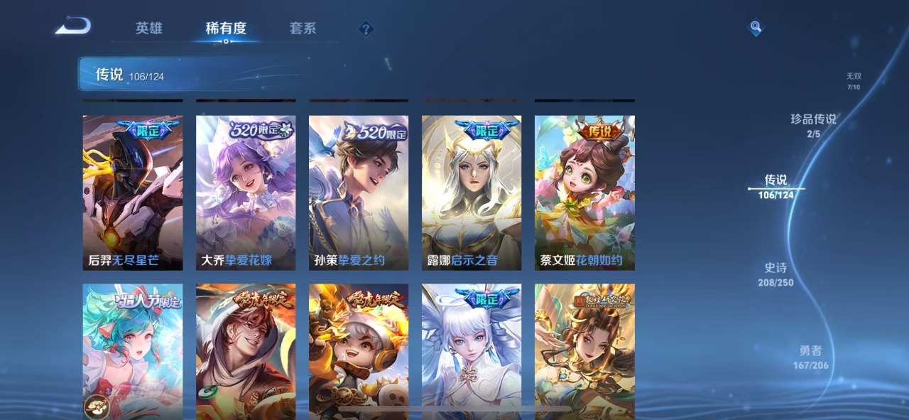 WZQM3102740王者荣耀账号详情图11
