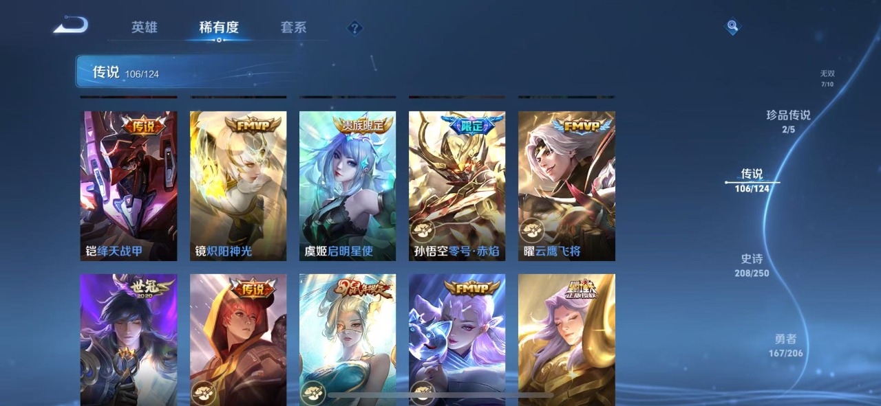 WZQM3102740王者荣耀账号详情图13