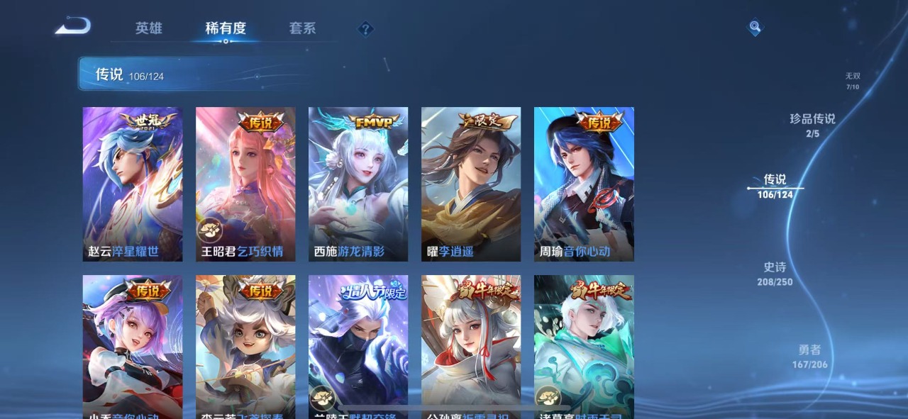 WZQM3102740王者荣耀账号详情图12