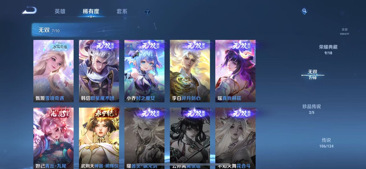 WZQM3102740王者荣耀账号详情图16