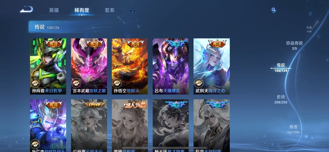 WZQM3102740王者荣耀账号详情图18