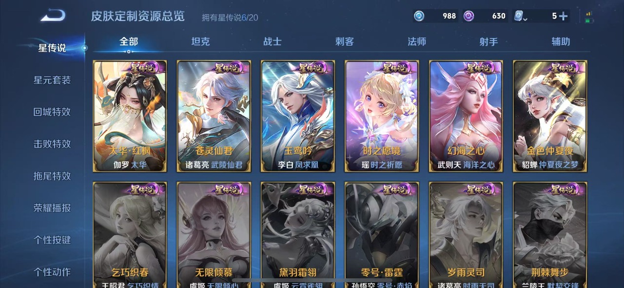WZQM3102740王者荣耀账号详情图21