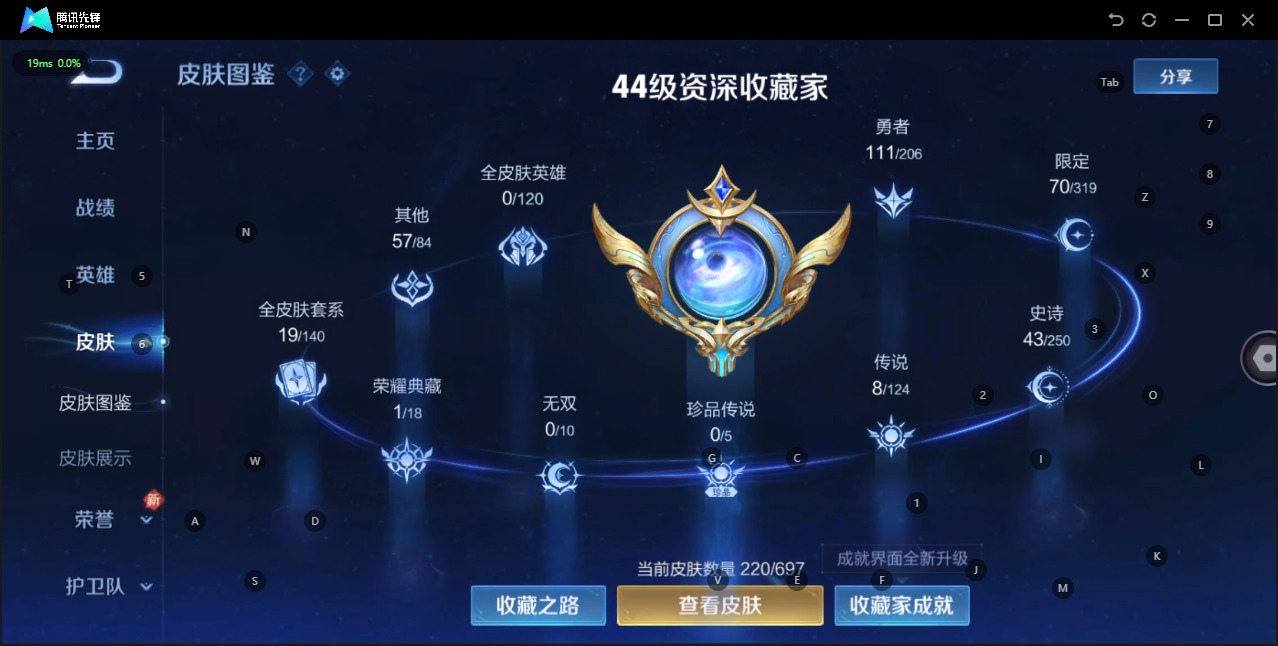 WZQM3102741王者荣耀账号详情图2