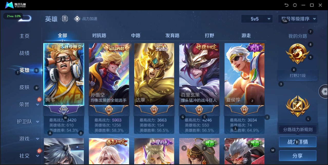 WZQM3102741王者荣耀账号详情图6
