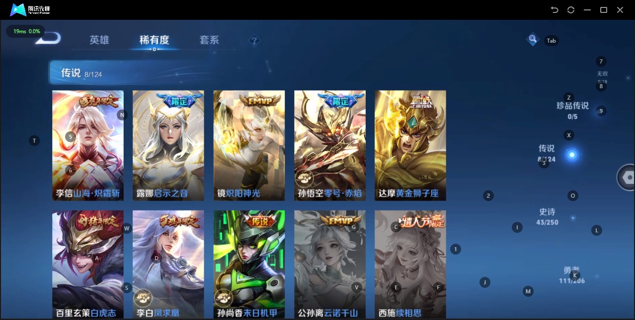 WZQM3102741王者荣耀账号详情图8