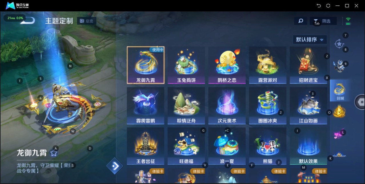WZQM3102741王者荣耀账号详情图10