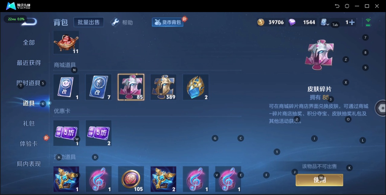 WZQM3102741王者荣耀账号详情图9