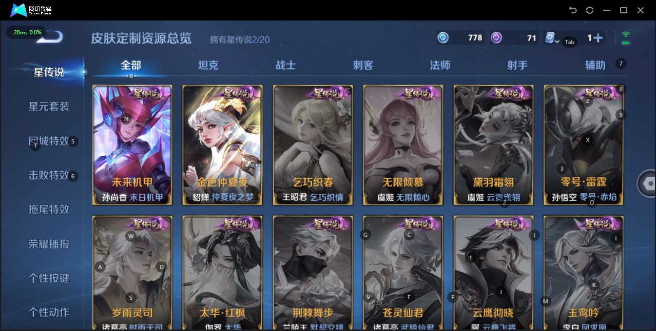 WZQM3102741王者荣耀账号详情图11