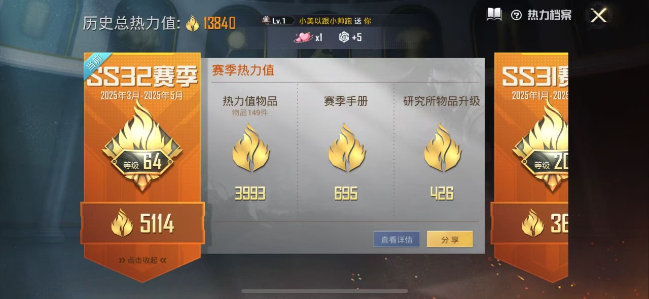HPQM3160724和平精英账号详情图15