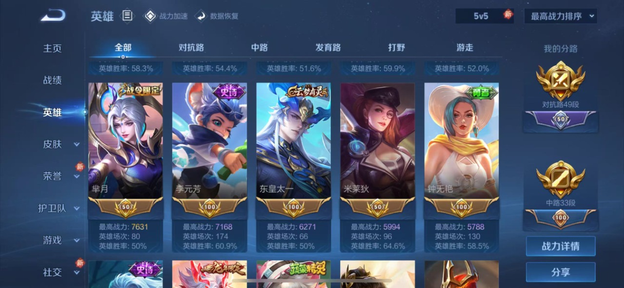 WZQM3102744王者荣耀账号详情图2