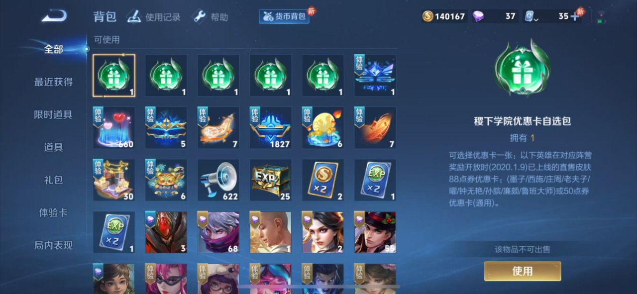 WZQM3102744王者荣耀账号详情图4